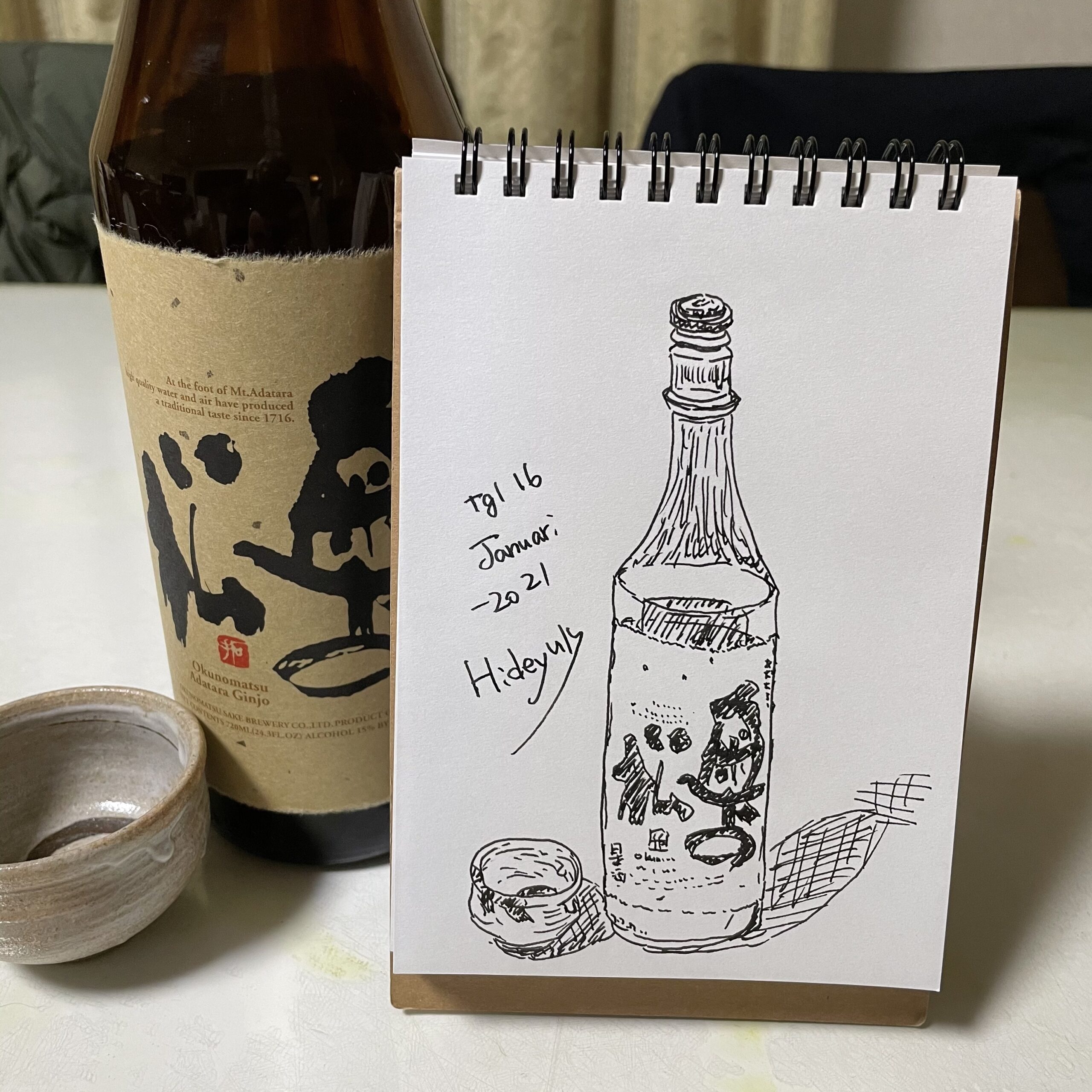 好きな日本酒を練習
