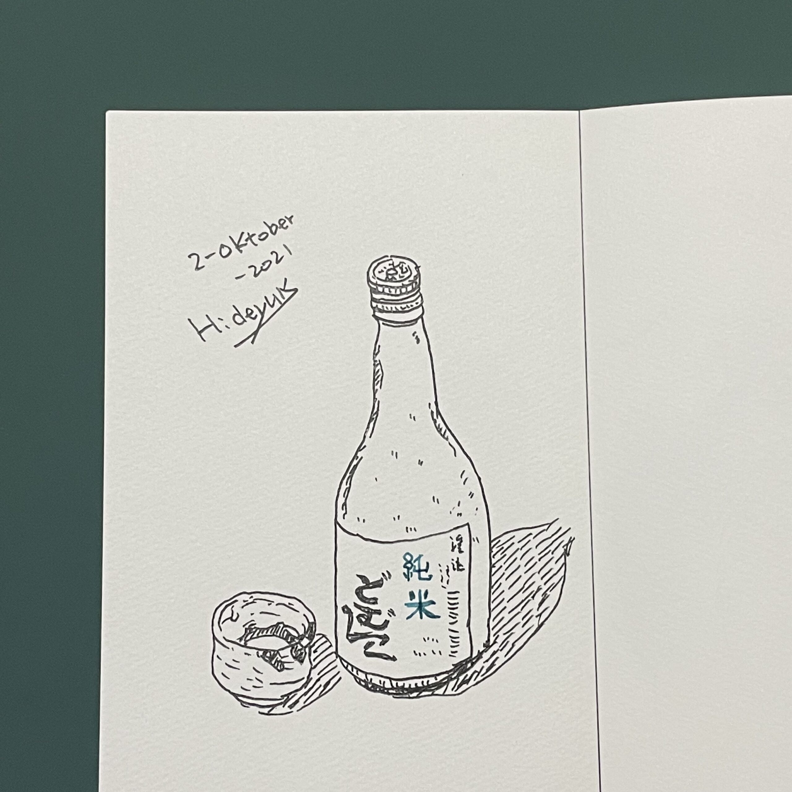 日本酒とお猪口